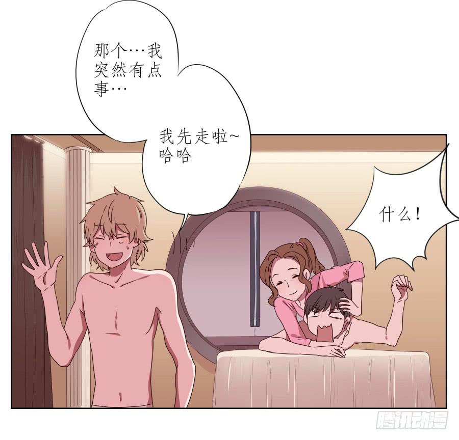 你真的要玩死我吗？&hellip;(1/2)-第50话