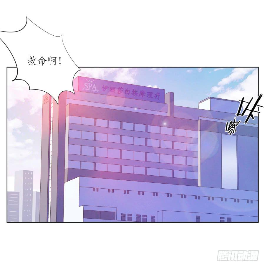 你真的要玩死我吗？&hellip;(1/2)-第50话