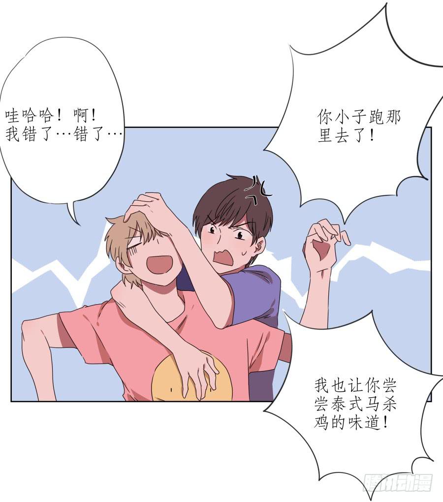 你真的要玩死我吗？&hellip;(1/2)-第50话