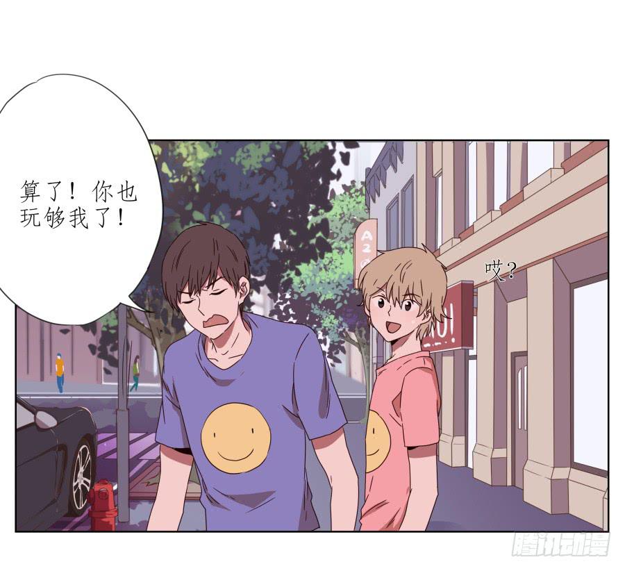 你真的要玩死我吗？&hellip;(1/2)-第50话