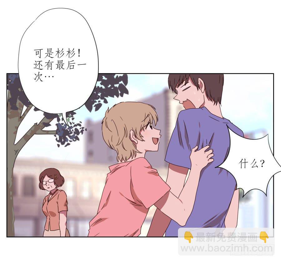 你真的要玩死我吗？&hellip;(1/2)-第50话