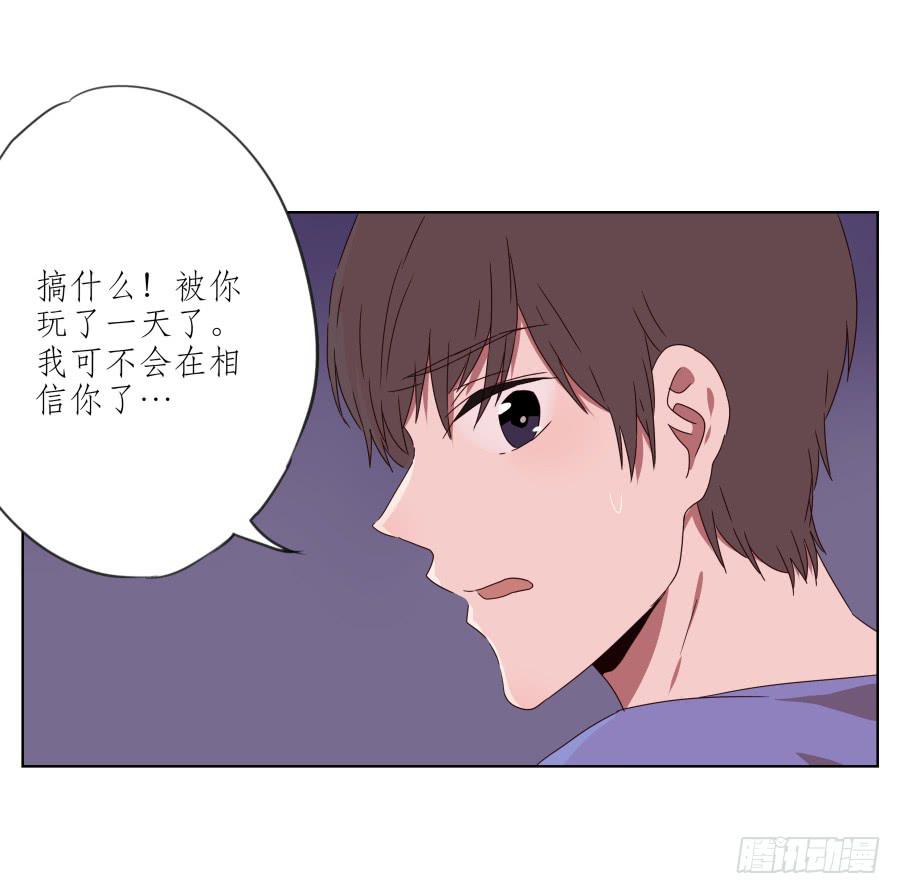 你真的要玩死我吗？&hellip;(1/2)-第50话