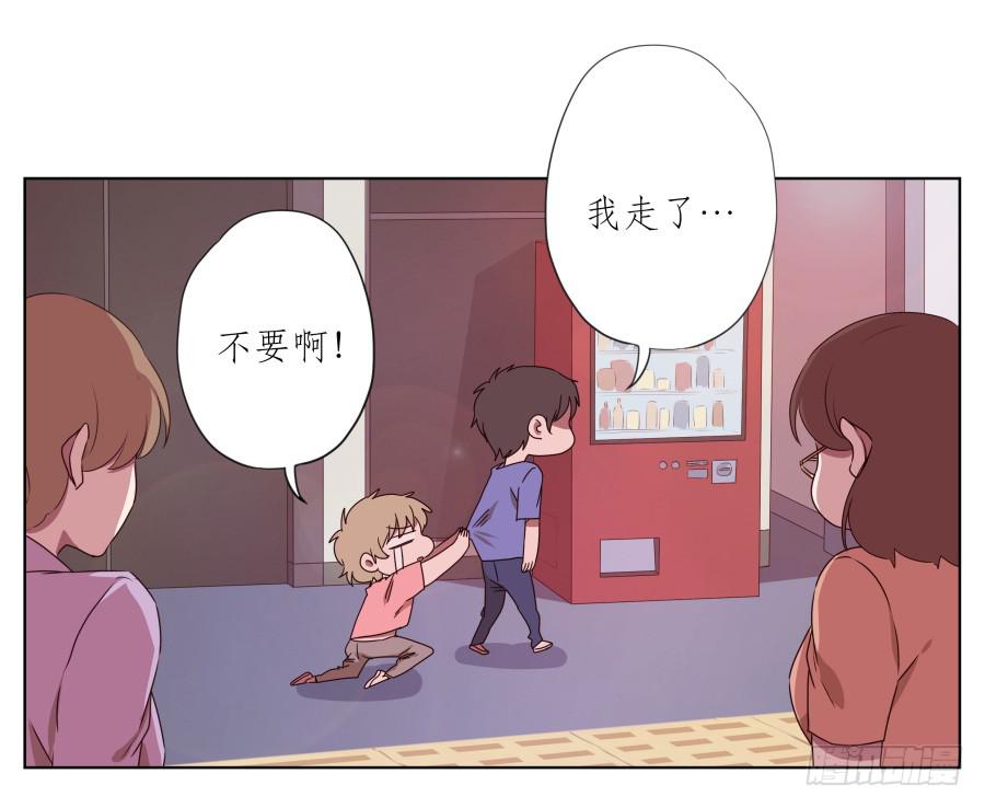 你真的要玩死我吗？&hellip;(1/2)-第50话