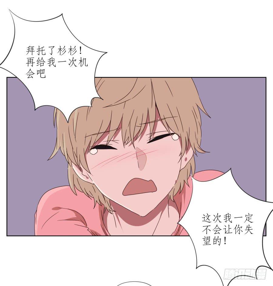 你真的要玩死我吗？&hellip;(1/2)-第50话