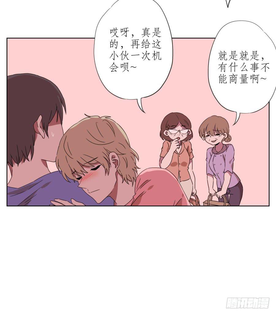 你真的要玩死我吗？&hellip;(1/2)-第50话