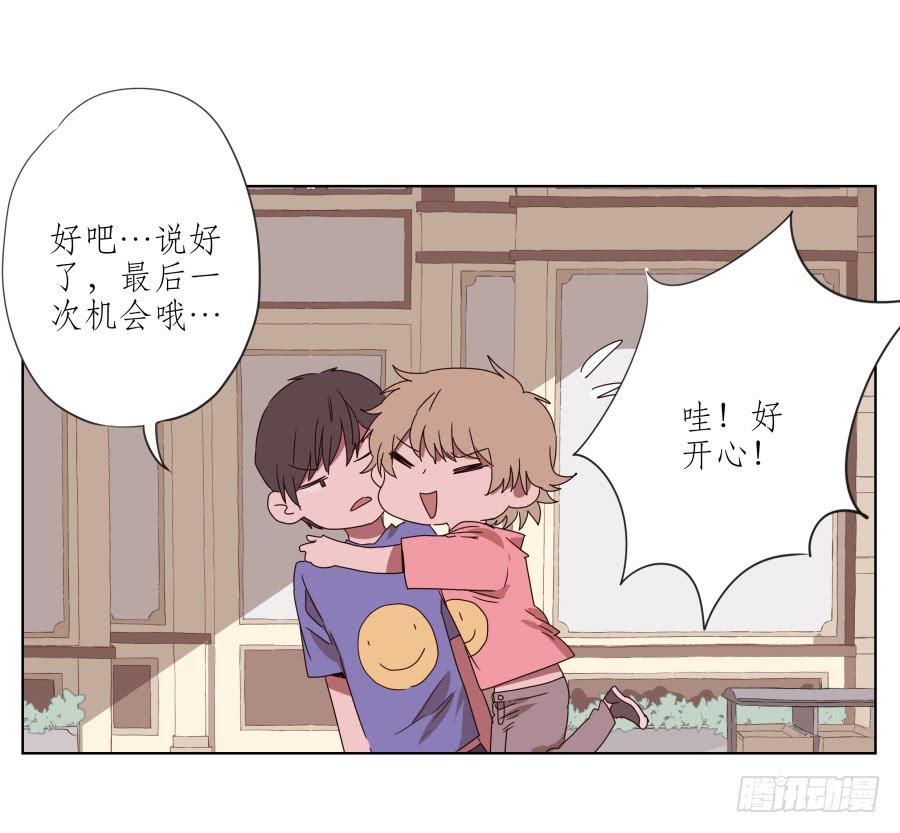 你真的要玩死我吗？&hellip;(1/2)-第50话