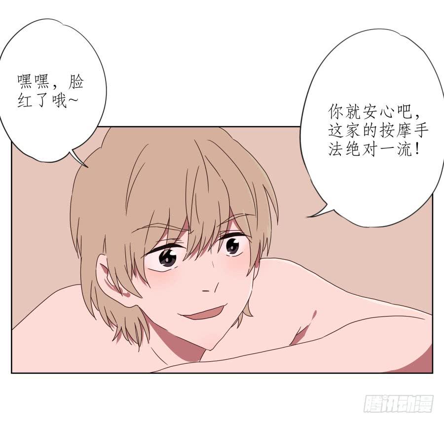 你真的要玩死我吗？&hellip;(1/2)-第50话