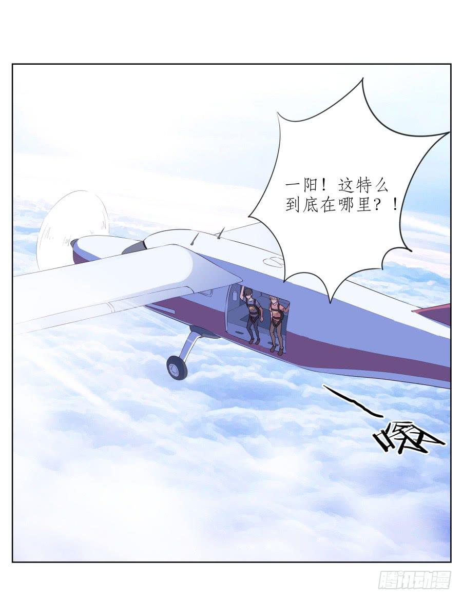 你真的要玩死我吗？&hellip;(1/2)-第50话