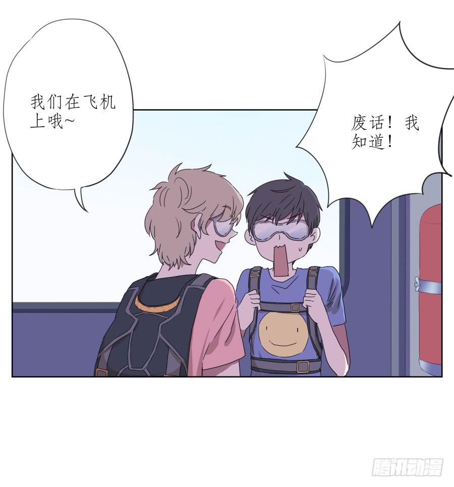你真的要玩死我吗？&hellip;(1/2)-第50话