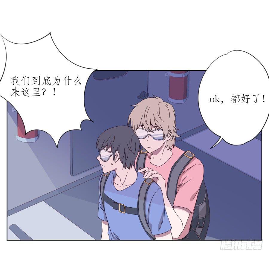 你真的要玩死我吗？&hellip;(1/2)-第50话