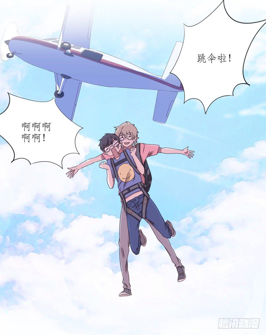 你真的要玩死我吗？&hellip;(1/2)-第50话