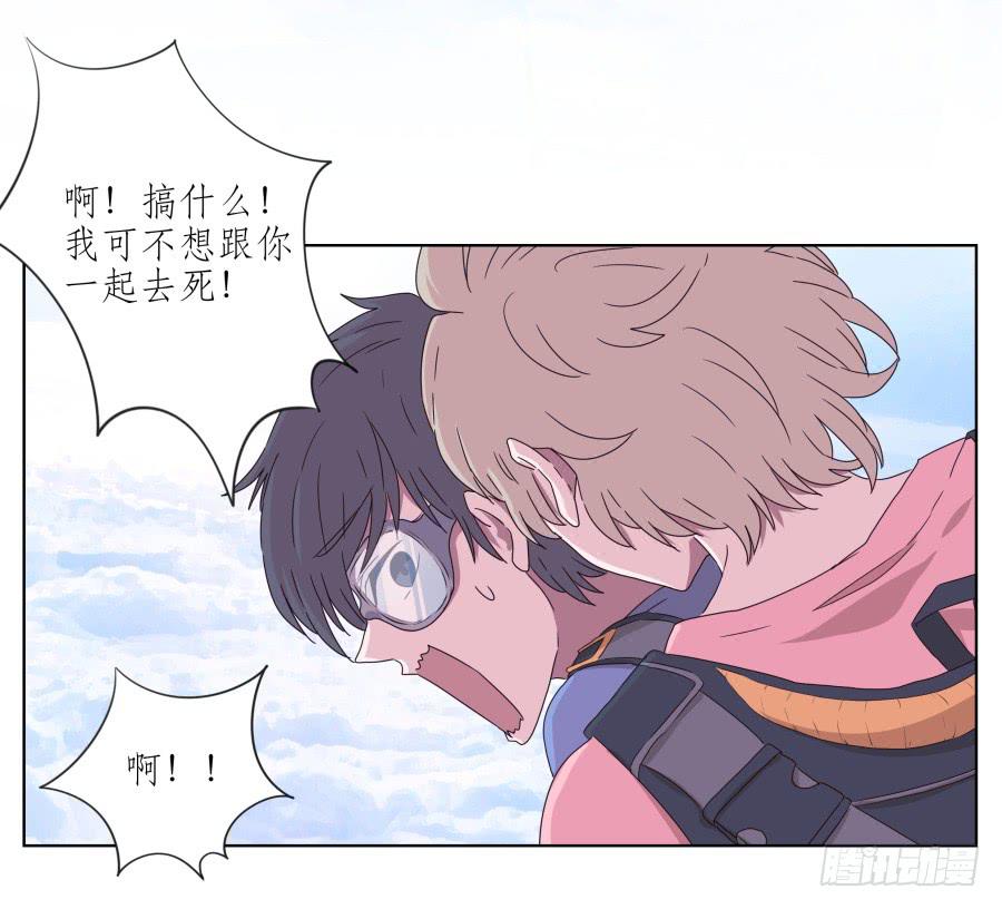 你真的要玩死我吗？&hellip;(1/2)-第50话