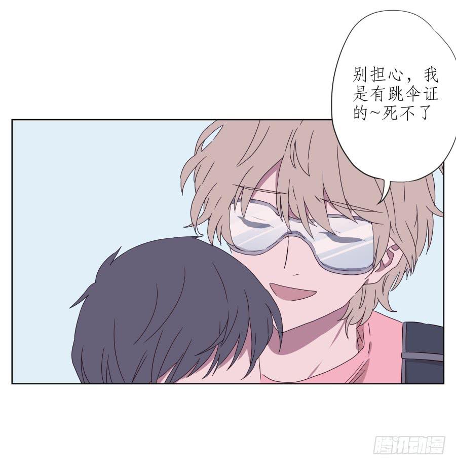 你真的要玩死我吗？&hellip;(1/2)-第50话
