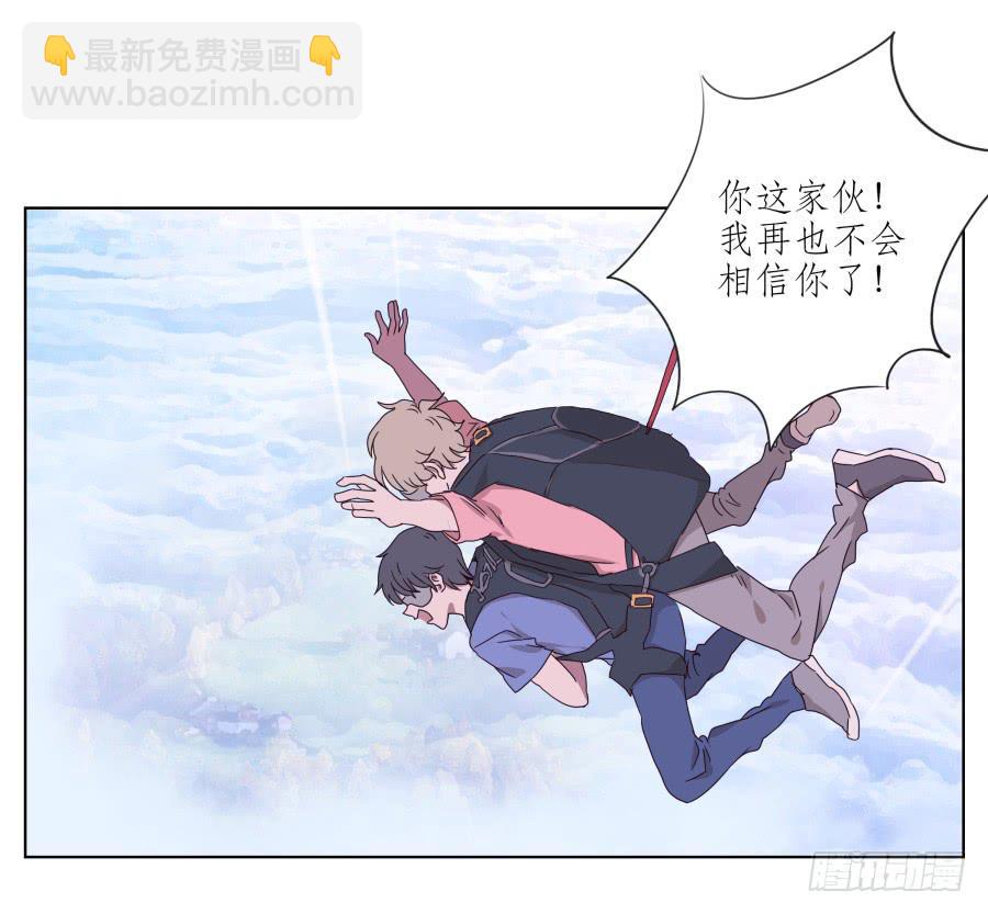 你真的要玩死我吗？&hellip;(1/2)-第50话