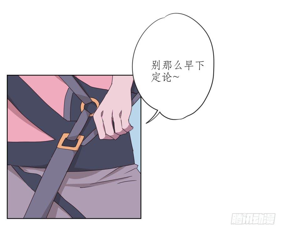 你真的要玩死我吗？&hellip;(1/2)-第50话
