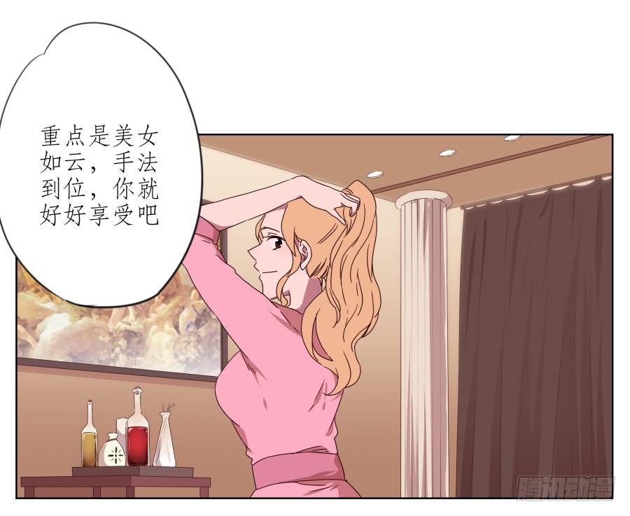 你真的要玩死我吗？&hellip;(1/2)-第50话