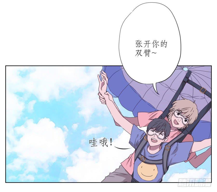 你真的要玩死我吗？&hellip;(1/2)-第50话