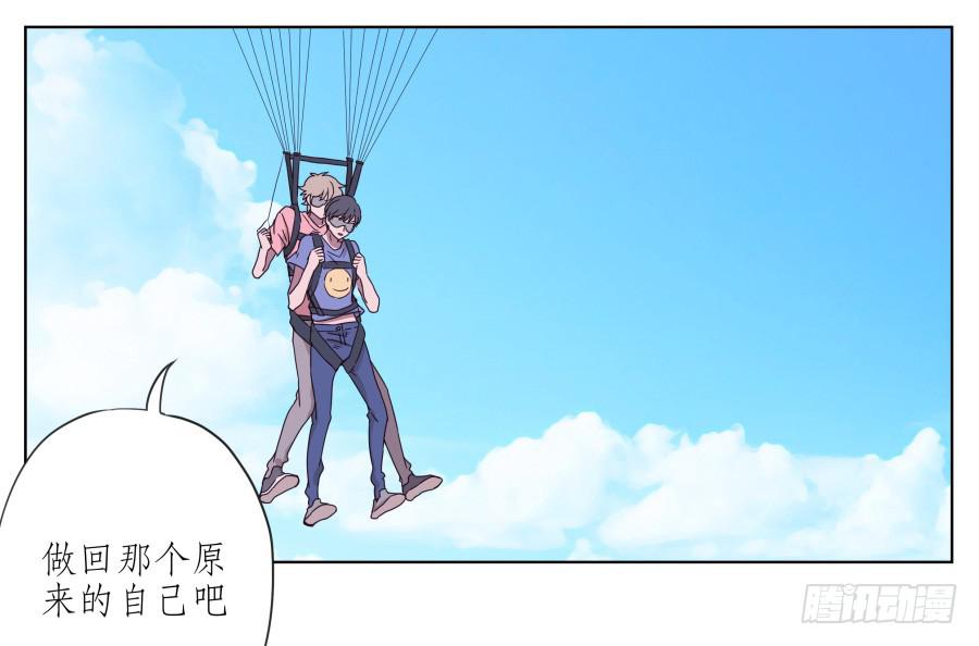 你真的要玩死我吗？&hellip;(1/2)-第50话