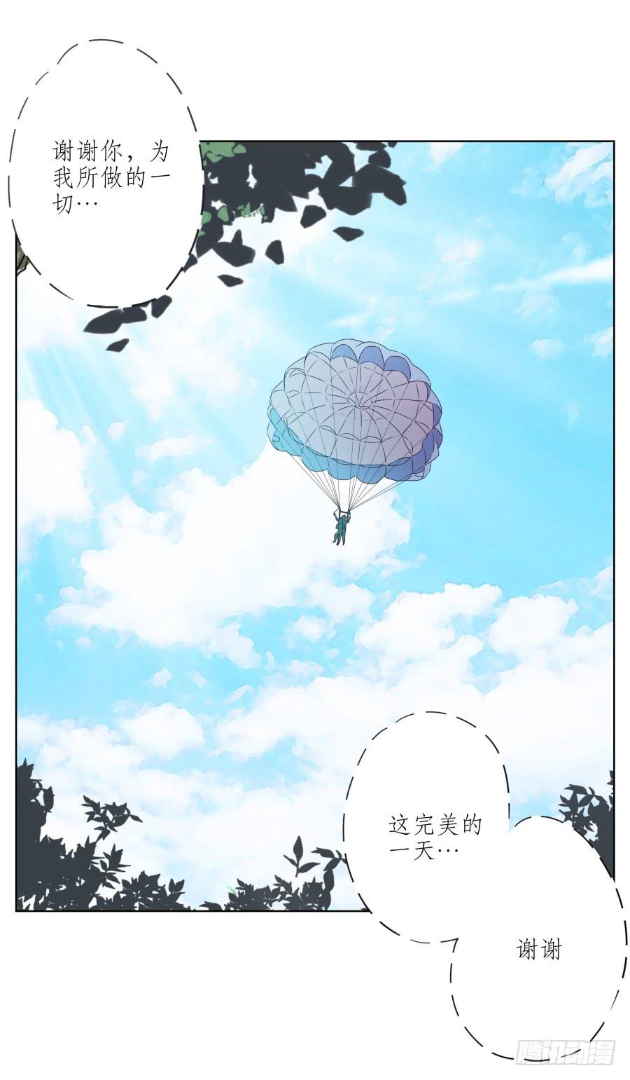 你真的要玩死我吗？&hellip;(1/2)-第50话