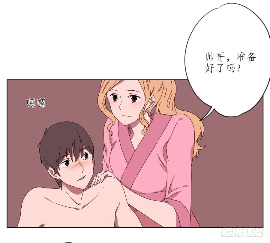 你真的要玩死我吗？&hellip;(1/2)-第50话
