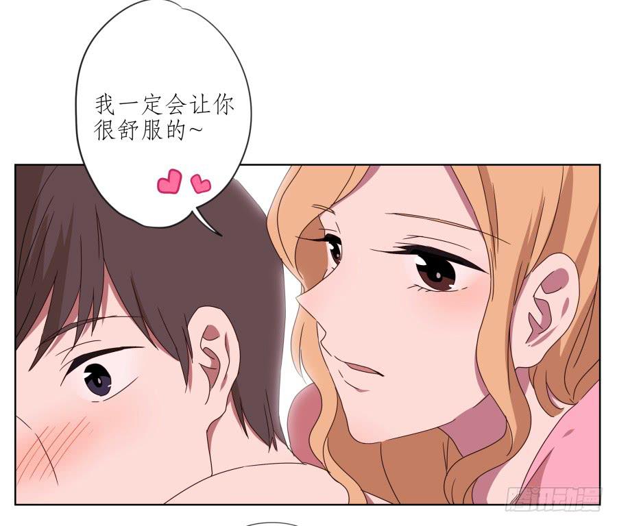 你真的要玩死我吗？&hellip;(1/2)-第50话