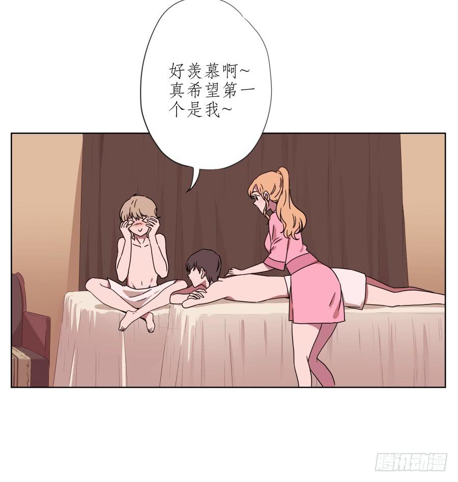 你真的要玩死我吗？&hellip;(1/2)-第50话
