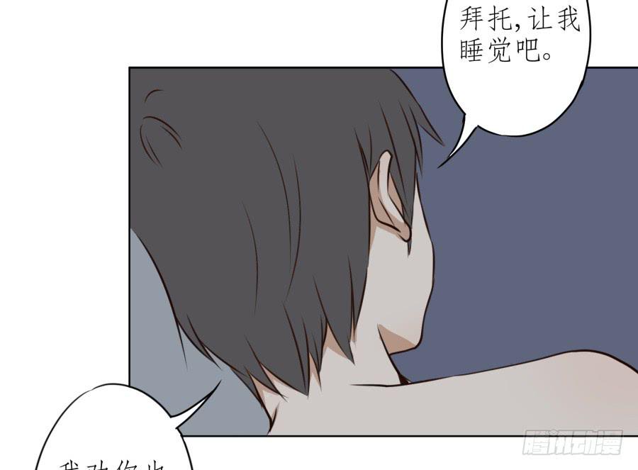 同床异梦的一夜(1/2)-第6话
