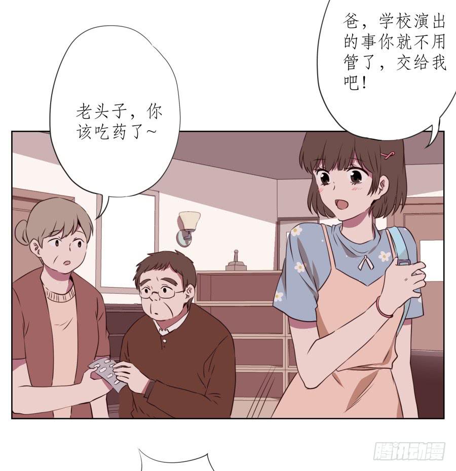 是什么让我遇见这样的你？(1/2)-第52话