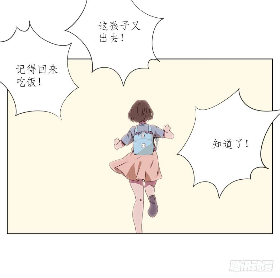 是什么让我遇见这样的你？(1/2)-第52话