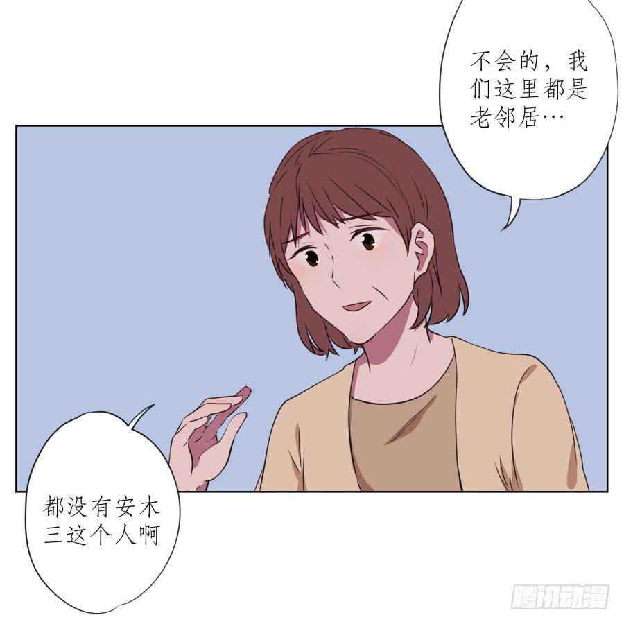 是什么让我遇见这样的你？(1/2)-第52话