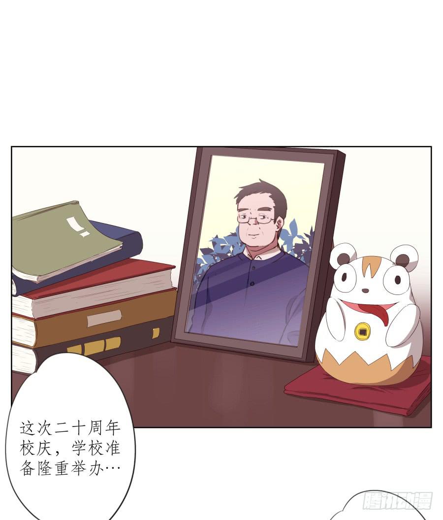是什么让我遇见这样的你？(1/2)-第52话