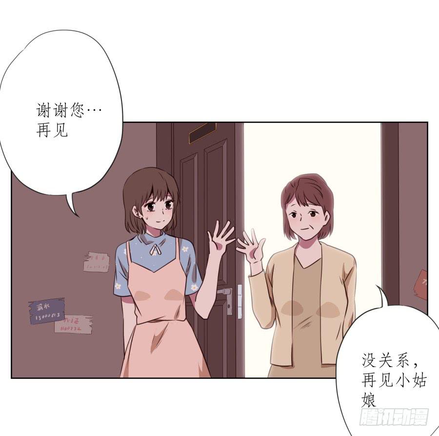 是什么让我遇见这样的你？(1/2)-第52话