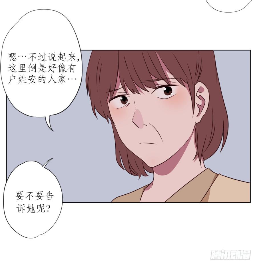 是什么让我遇见这样的你？(1/2)-第52话