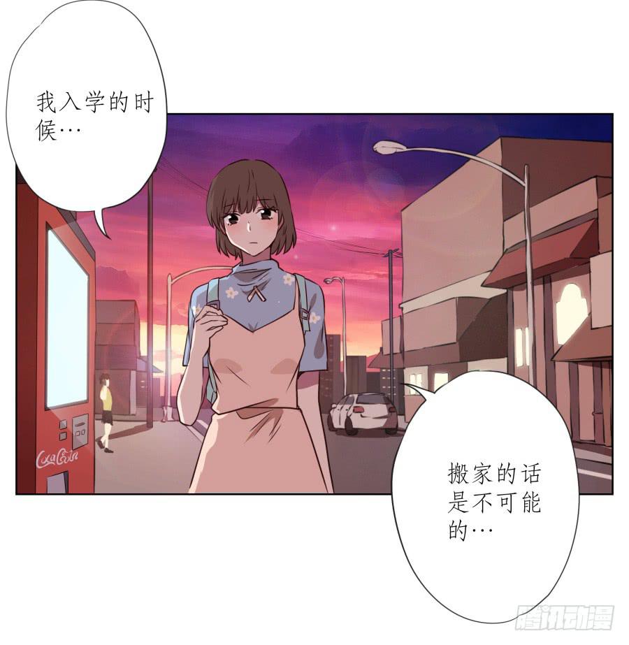 是什么让我遇见这样的你？(1/2)-第52话