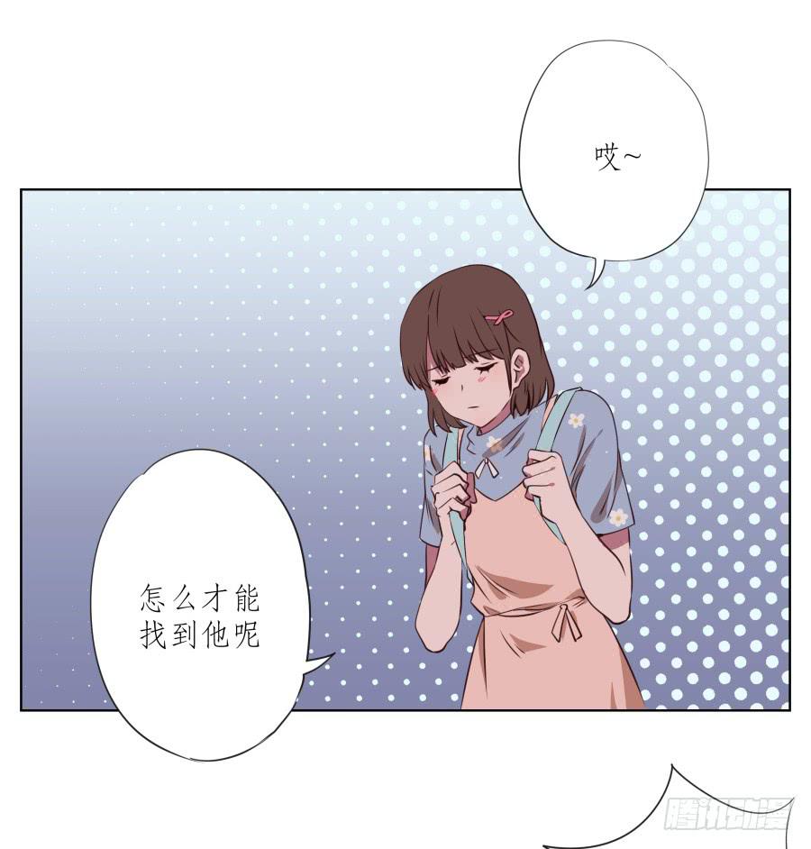 是什么让我遇见这样的你？(1/2)-第52话