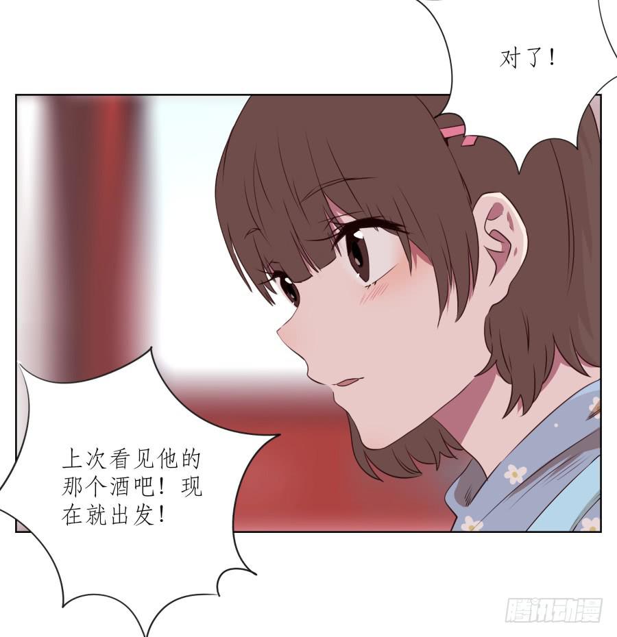 是什么让我遇见这样的你？(1/2)-第52话