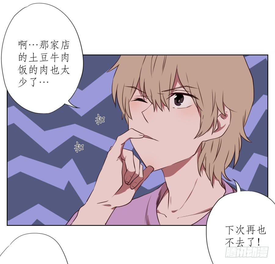 是什么让我遇见这样的你？(1/2)-第52话