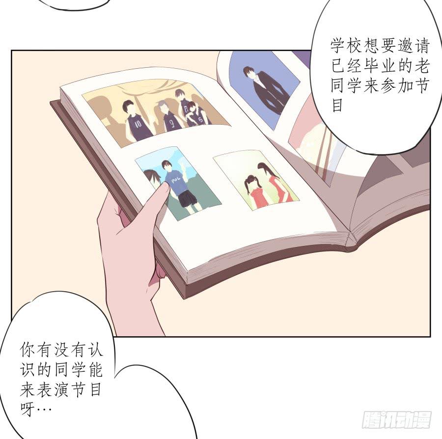 是什么让我遇见这样的你？(1/2)-第52话