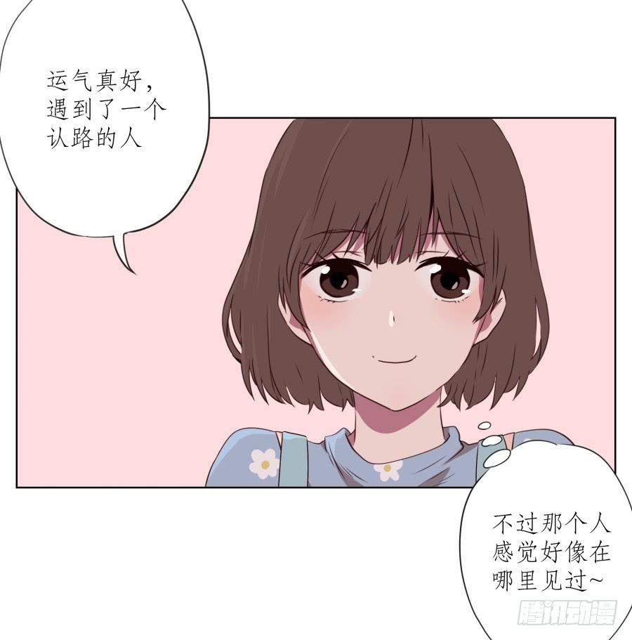 是什么让我遇见这样的你？(1/2)-第52话