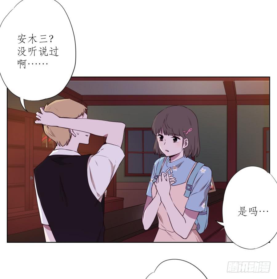 是什么让我遇见这样的你？(1/2)-第52话