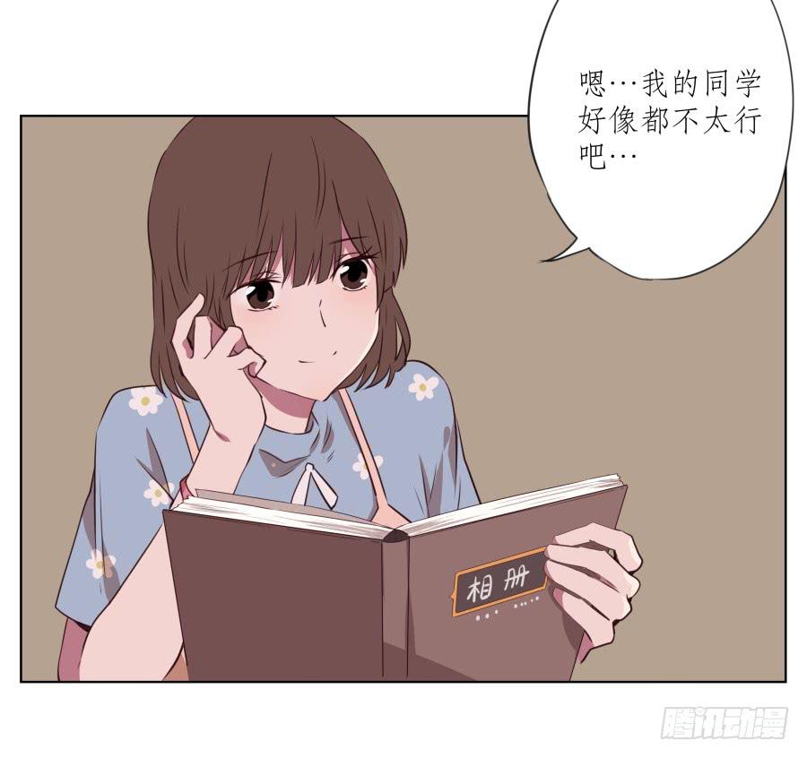是什么让我遇见这样的你？(1/2)-第52话