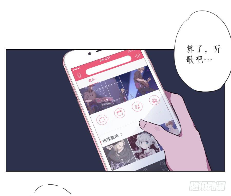 是什么让我遇见这样的你？(1/2)-第52话