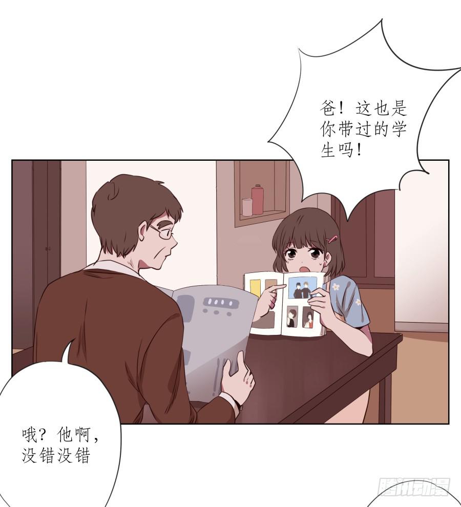 是什么让我遇见这样的你？(1/2)-第52话