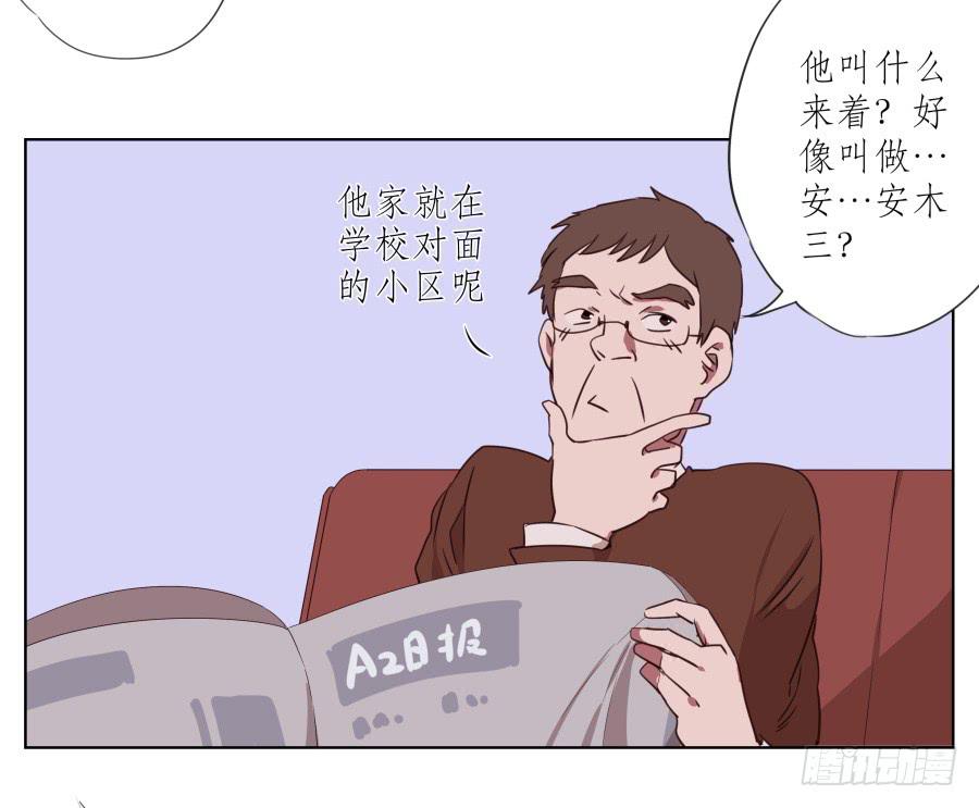 是什么让我遇见这样的你？(1/2)-第52话
