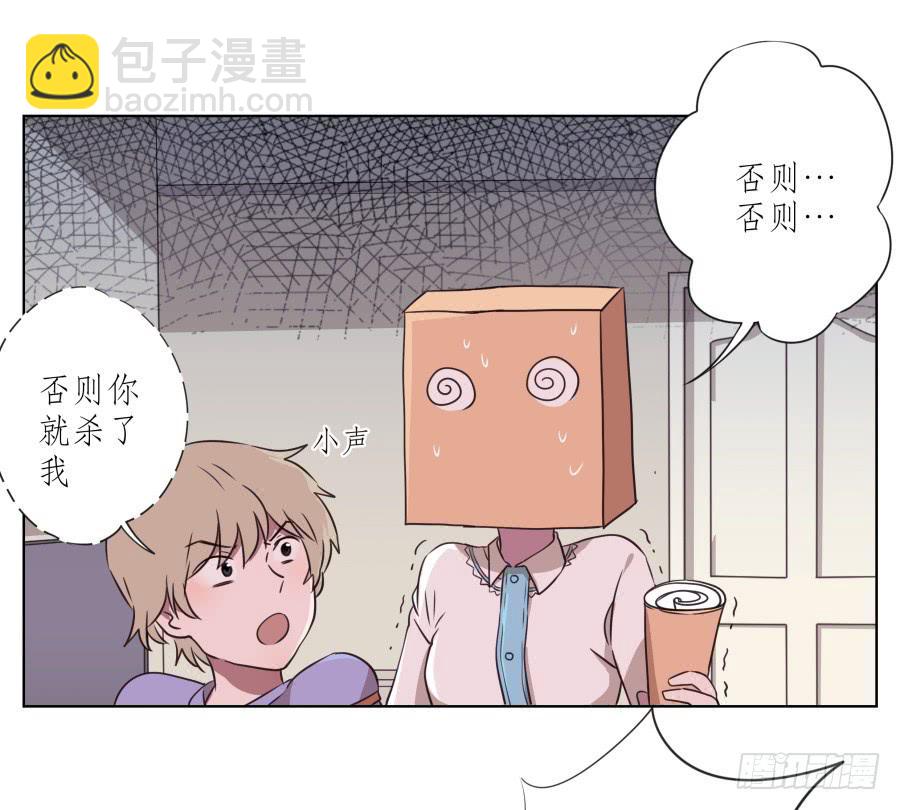诱捕安衫大作战~(1/2)-第54话