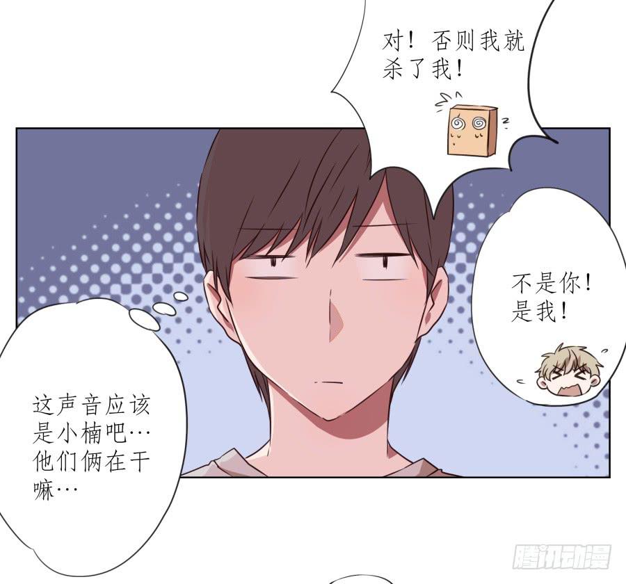 诱捕安衫大作战~(1/2)-第54话