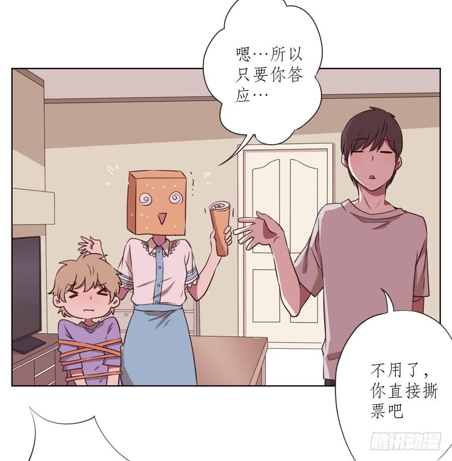 诱捕安衫大作战~(1/2)-第54话