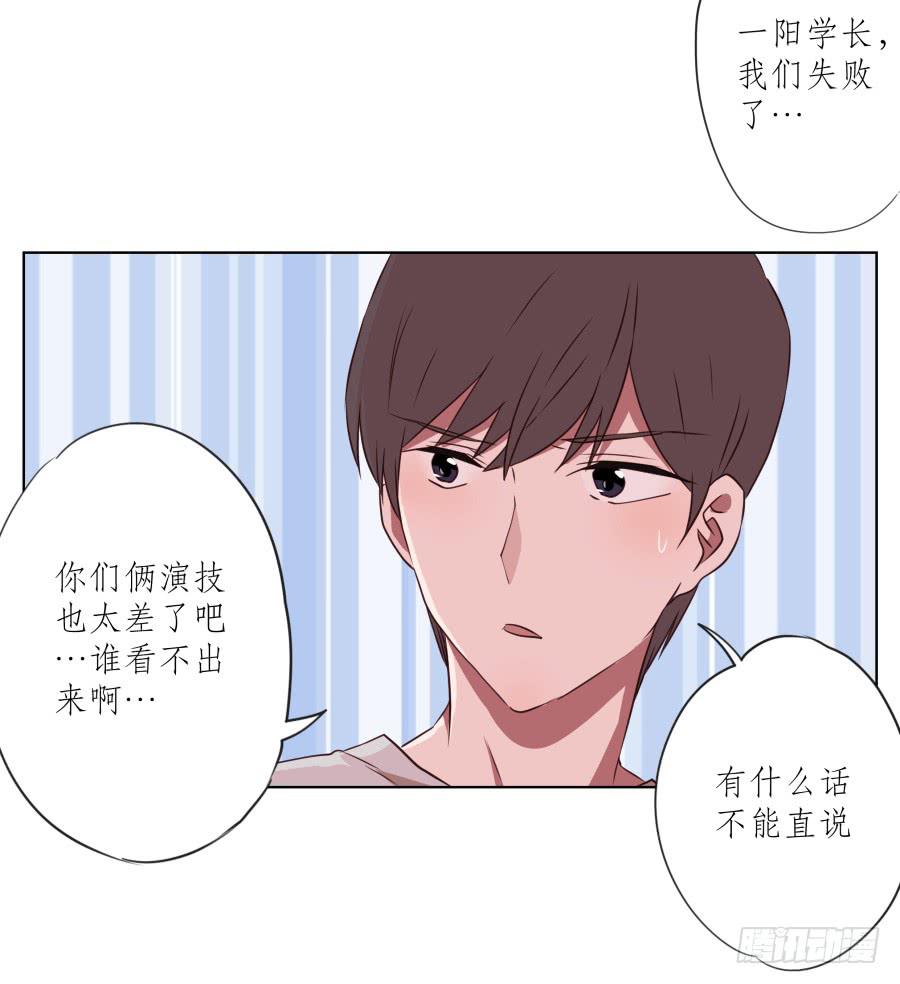 诱捕安衫大作战~(1/2)-第54话