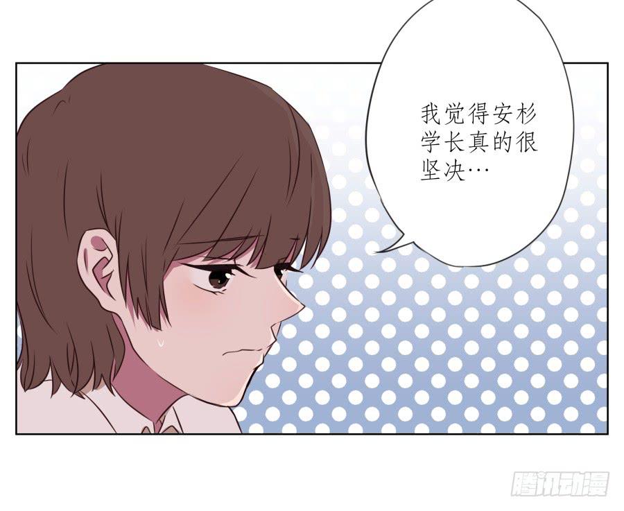 诱捕安衫大作战~(1/2)-第54话