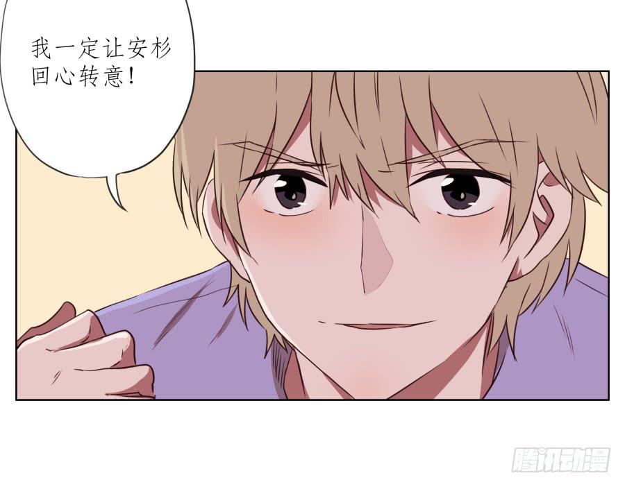 诱捕安衫大作战~(1/2)-第54话
